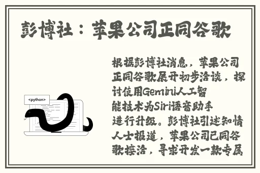 八重子为丘丘人繁衍后代